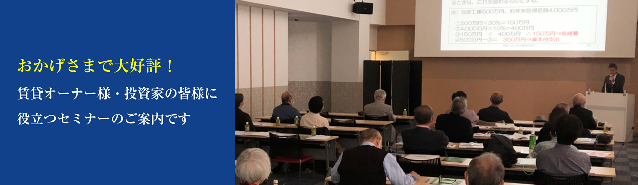 株式会社ナミキのセミナー情報